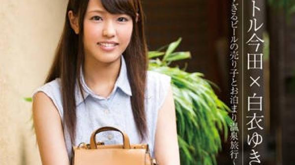 MXGS-827 温泉旅行-白衣ゆき